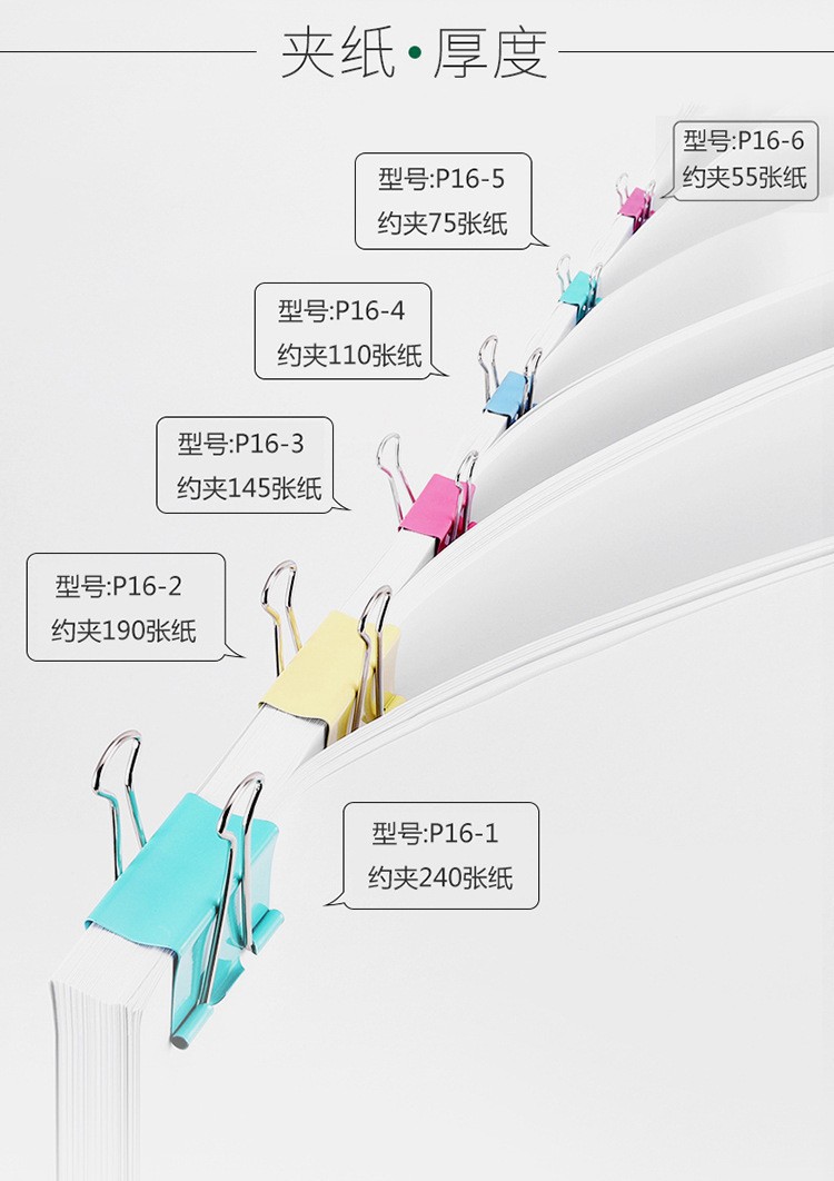 票据夹子