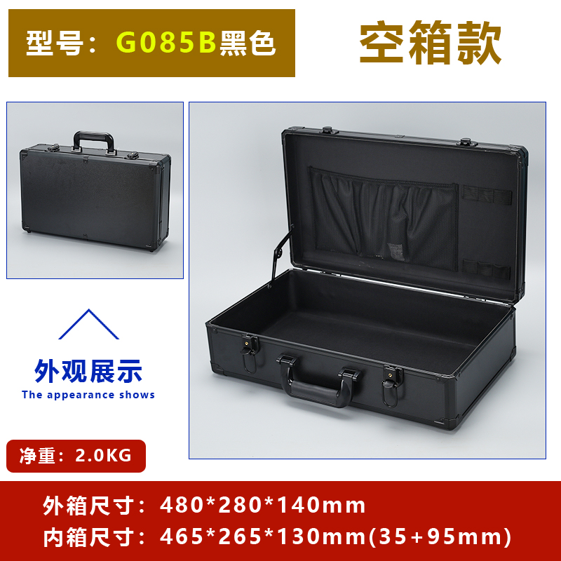 G085 llave negra caja vacía 48 * 28 * 14