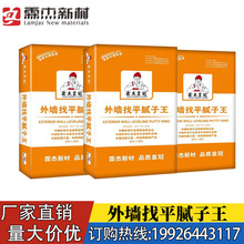 外墙防潮防霉腻子 耐水外墙腻子粉 厂家腻子底层找平腻子粉