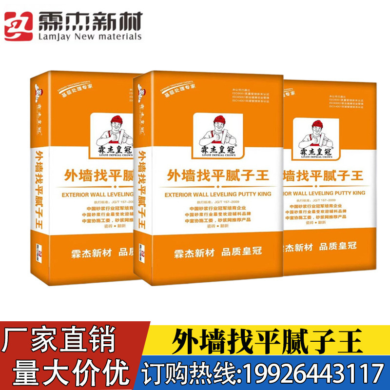外墙防潮防霉腻子 耐水外墙腻子粉 厂家腻子底层找平腻子粉
