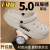White [Hole Shoes]