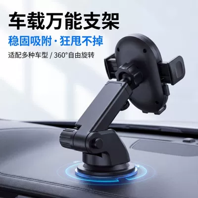 Car phone holder vacuum suction cup, mobile phone