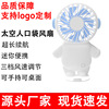 Explosive money Astronaut Mini Fan usb charge desktop hold pocket Fan Portable Mute factory wholesale