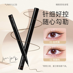 UNNYULOB fine selection eyeliner pen is not easy to faint makeup novice easy to draw students a wholesale