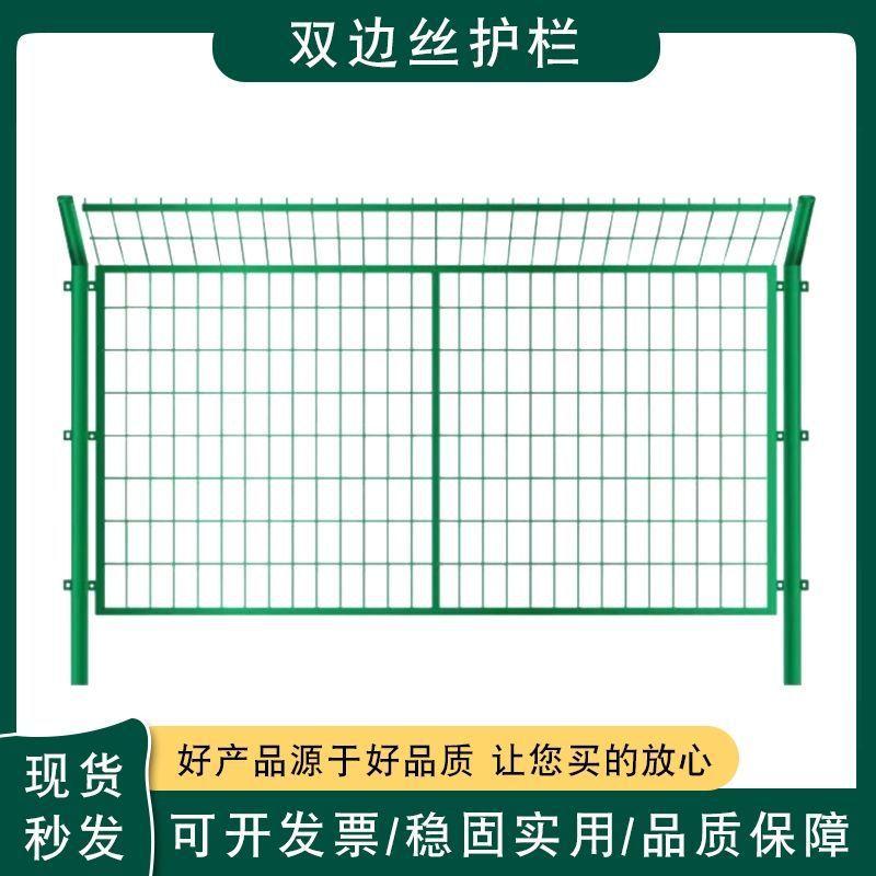 高速公路护栏网公路双边铁丝网池塘防护网钢丝围栏球场围网隔离网