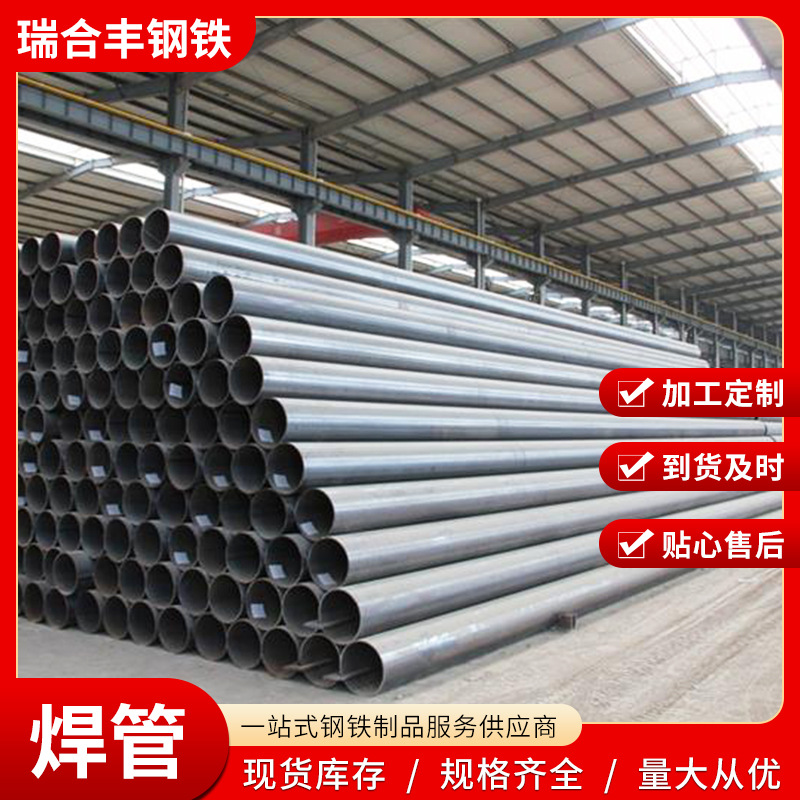 安徽焊管 Q235B直缝焊管 高频焊接钢管 热镀锌焊管 光亮焊管 薄壁