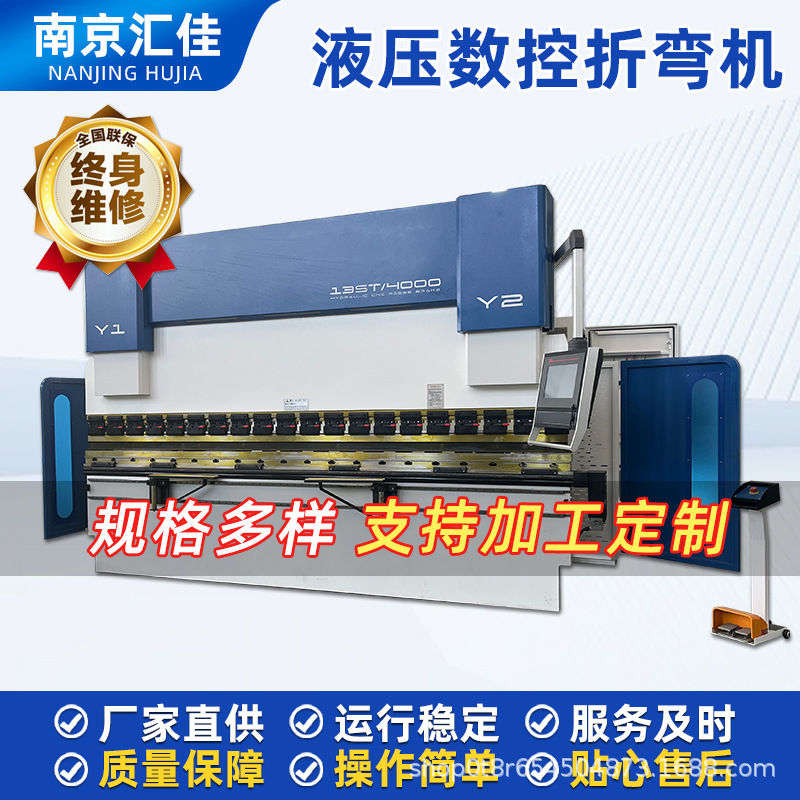 Máquina dobladora de acero inoxidable Huijia CNC 135T4000 Máquina dobladora hidráulica de placa CNC completa Máquina dobladora grande de fábrica