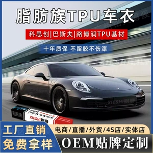 Source Factory Paint Protection Film, Self-Healing Transparent Matte Black Full Roll Tpu Invisible Car Wrap