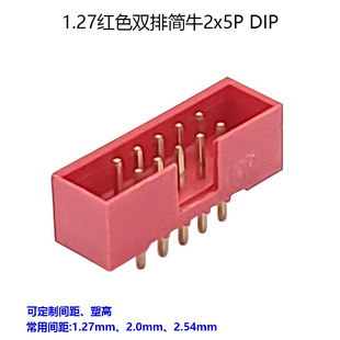 1.27mm�g��2x5pin��ţ�B����DIPֱ���p�Ų�ᘲ���������ᘲ��^