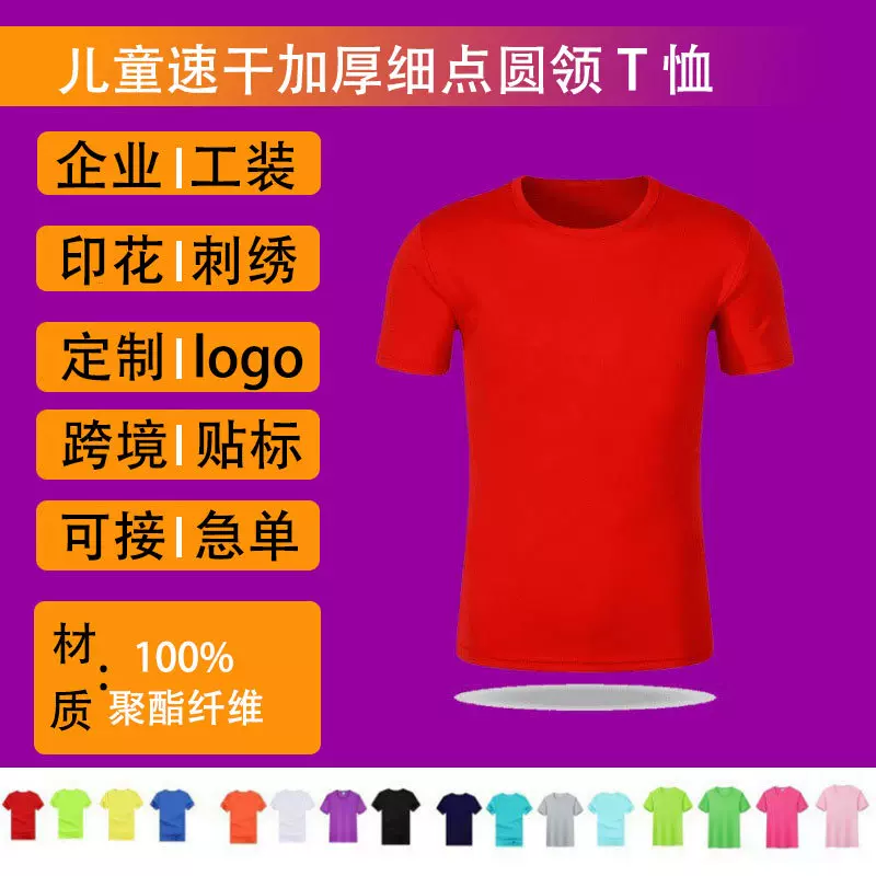 速干t恤定印制logo广告文化衫团建短袖活动T半袖装饰工作服马拉松