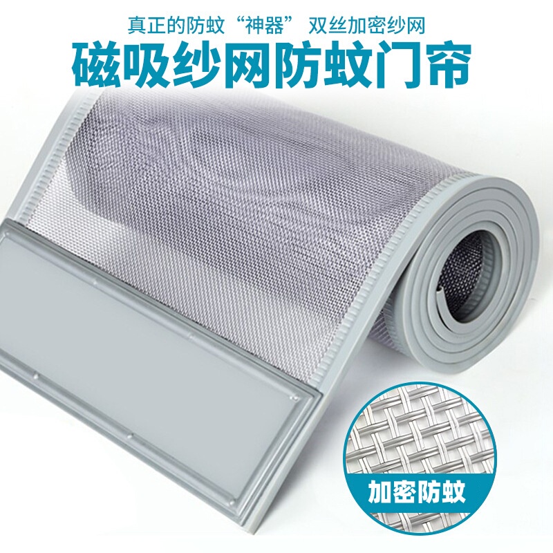 Summer Magnetic Mosquito-Proof Door Curtain, Self-Adhesive Breathable Mosquito Net, Household Door Ventilation Magnetic Screen Curtain