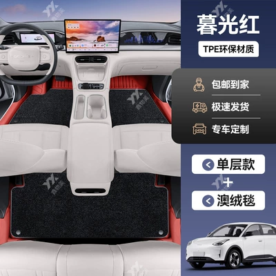 Tpe Full Surround Threshold Car | Car Carpet - geely-star-wish-double-layer-model-twilight-red-austrian-velvet-blanket