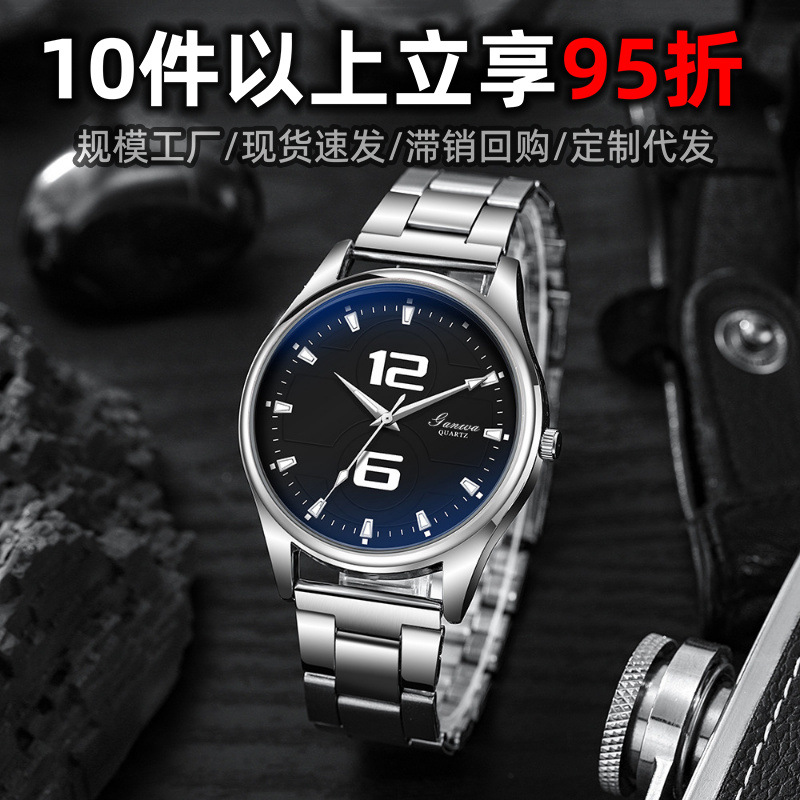 Factory Direct Sales Cross-Border Men's Watches Wholesale Douyin Live Broadcast Blue Light Glass Casual Stainless Steel Quartz Watches for Men
