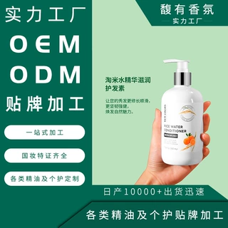 代加工护发素发膜鱼子酱营养多肽角蛋白定制OEM支持批量定做贴牌