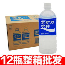 ���V��ˮ��늽��|ˮ���900ml*12ƿ�����\�ӽ����Ʒ�a������ˮ��
