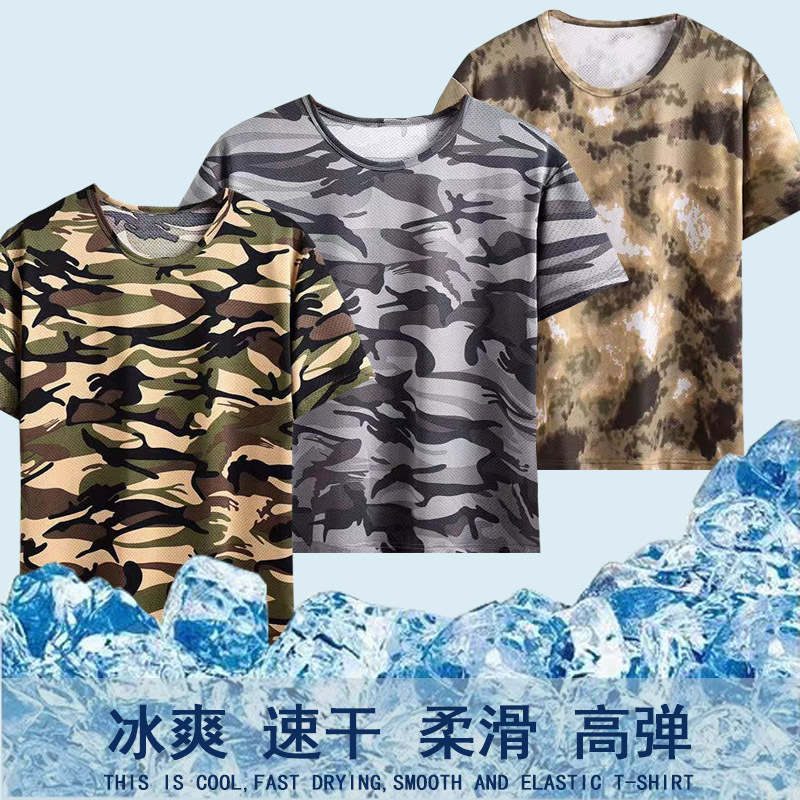 summer camouflage ultra thin breathable quick dry elastic T-shirt…