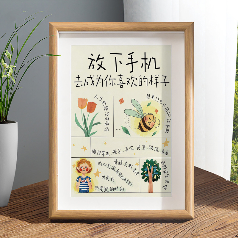 Put down Your Phone to Heal Your Mood, High-Energy Calligraphy and Painting Ornaments, Office Desk Decoration, Photo Frame Display Stand, Inspirational Wall Art