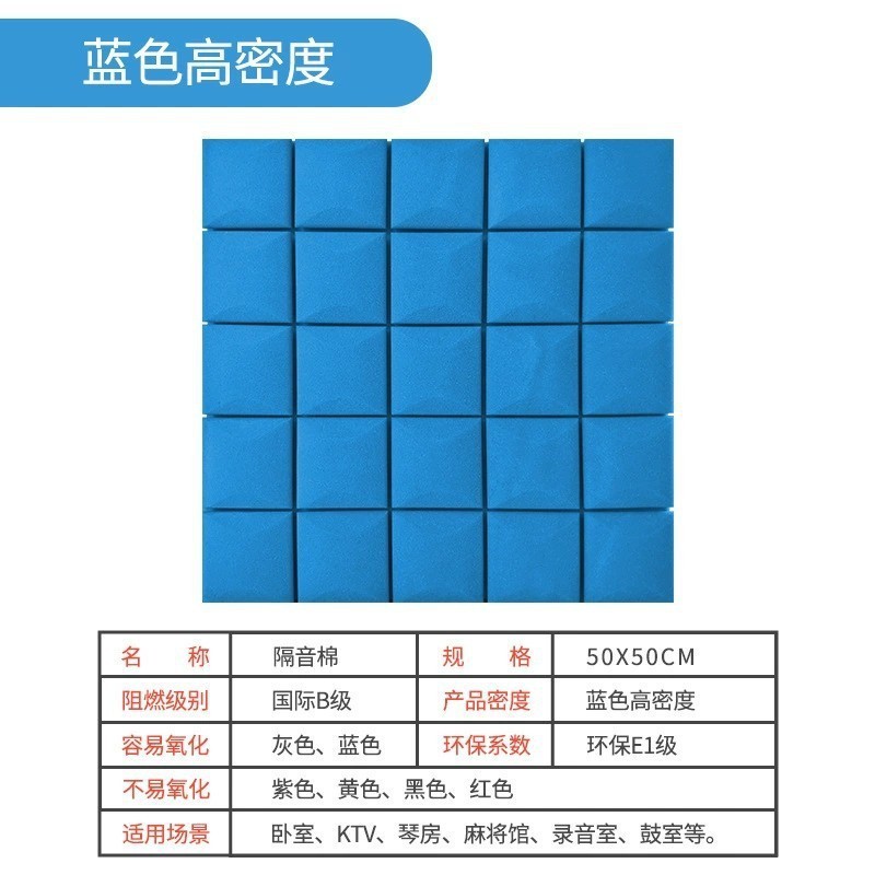 きのこの頭の遮音綿の吸音綿の自粘型の壁体は室内の録音KTV家庭用ピアノのドラムの部屋の遮音板を貼ります。|undefined