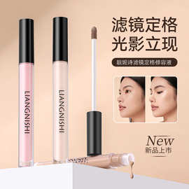 靓妮诗滤镜定格修容液水润轻薄修饰鼻影轮廓阴影哑光自然立体修容