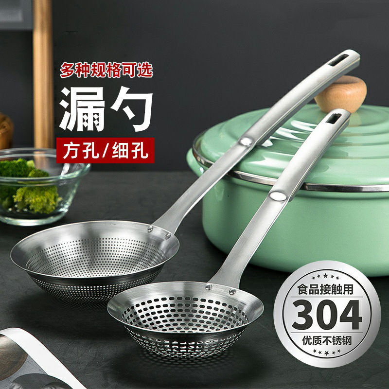 304 de acero inoxidable gran colador engrosado mango largo fideos cuchara olla caliente picante caliente frito drenaje grueso agujero cuadrado mango colador