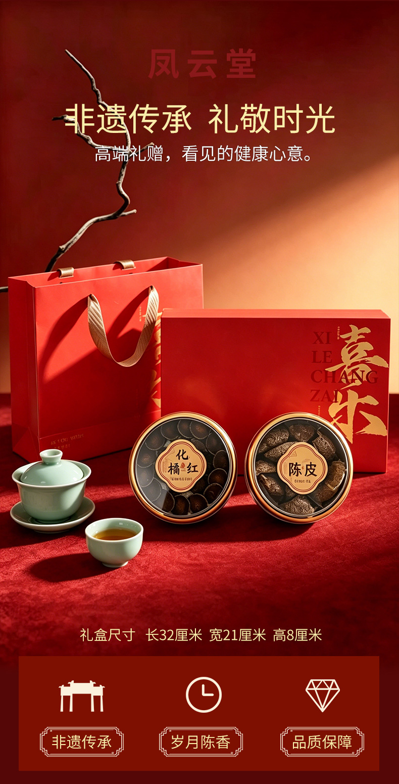 Huazhou Tangerine Peel Slices Hua Ju Hong Citrus Slices Traditional Wellness Gift Box 100g Round Tin overview