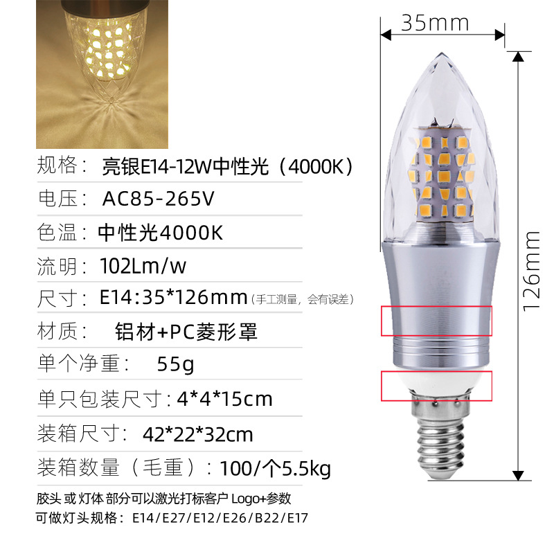 Venta caliente transfronteriza llevó el bulbo de la vela E14 bombilla Punta de tornillo E12 lámpara de maíz 12W Internet celebridad atmósfera bombilla led