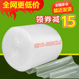 气泡膜卷装泡沫快递泡沫卷泡沫纸打包卷防震成卷气泡纸15厘米50cm