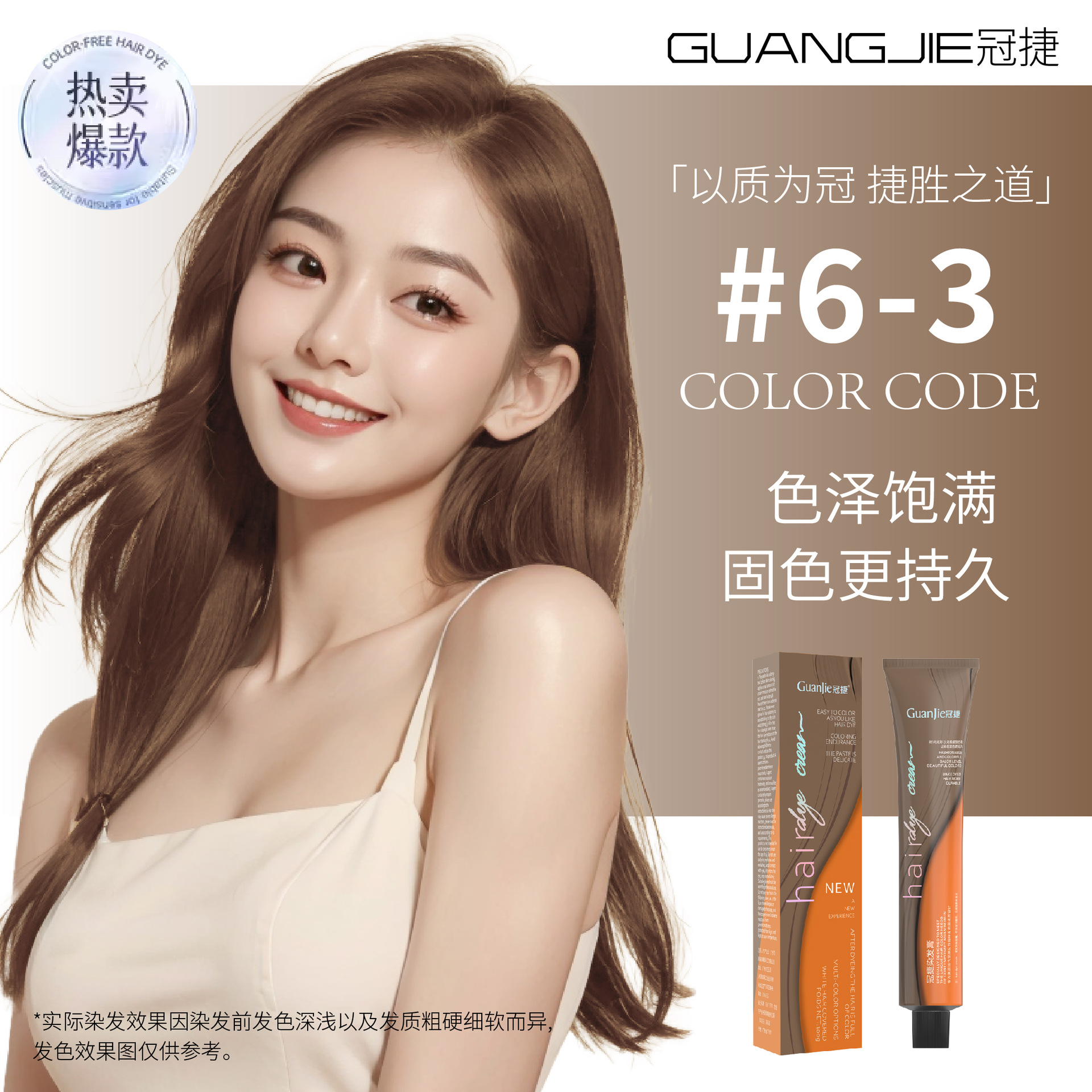 6/3【허니 브라운】