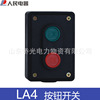 the people An electric appliance Button Switch Box LA4-2H LA4-3H reset start-up Stop equipment control switch