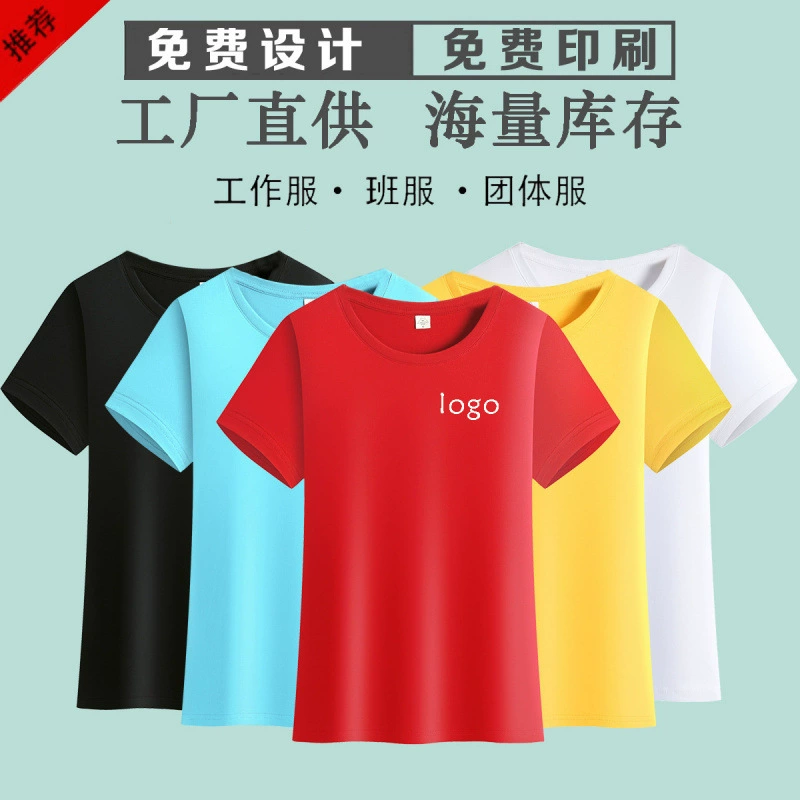 Рекламные рубашки с логотипами на заказ, футболки из чистого хлопка с круглым вырезом, культурные рубашки, корпоративная рабочая одежда для групп DIY, оптовая продажа вышивки.