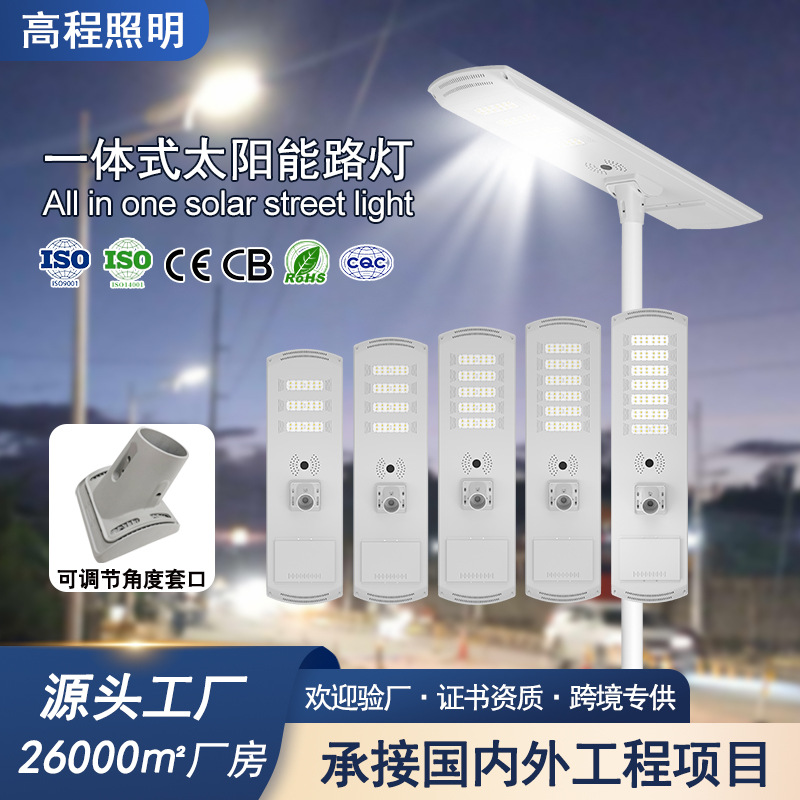iluminación solar transfronteriza oscura iluminación automática super brillante ingeniería de alta potencia iluminación al aire libre led luz de palo alto