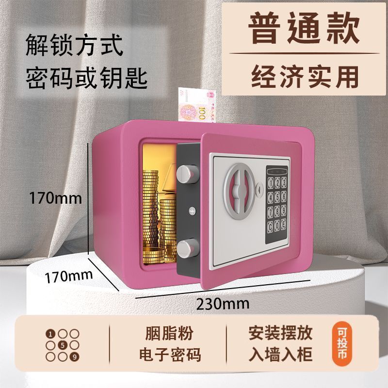 保险柜家用电子同款车载保险箱嵌入式保险柜老人家用双层钥匙锁|undefined