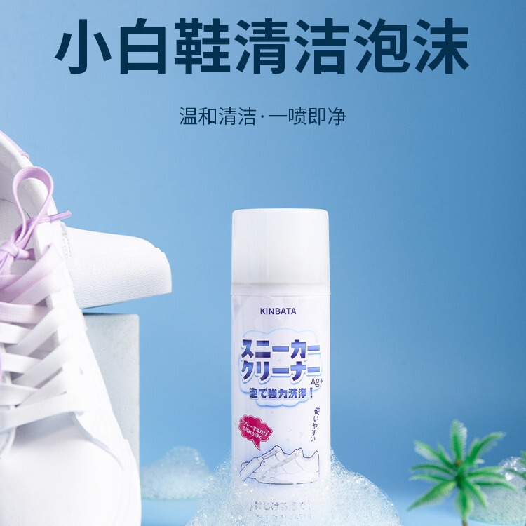 kinbata small white shoe cleaner cleaning shoes cleaning decontamination whitening agent sports shoes edge a white l