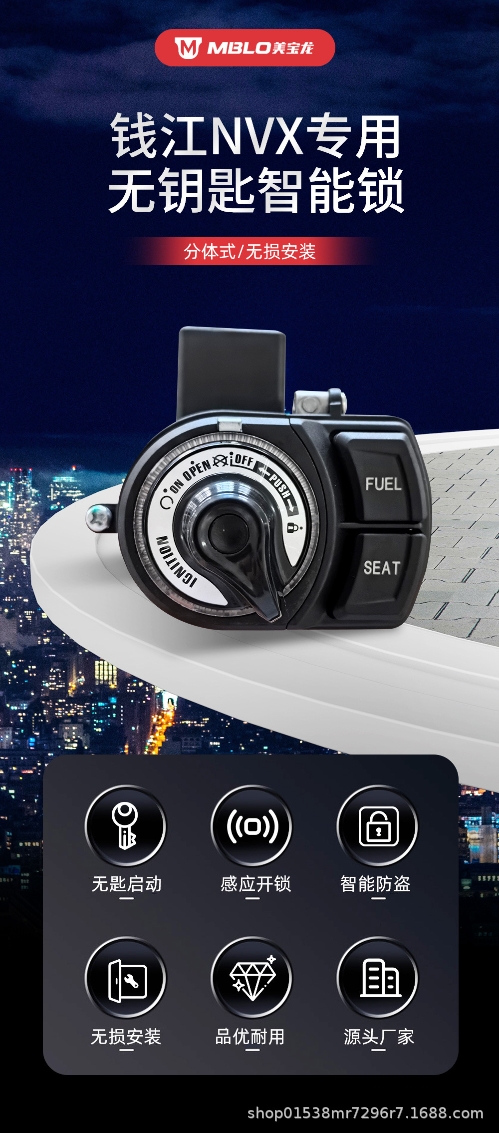 Suitable for Qianjiang Nvx Scooter Modified Keyless One-Button Start Low-Power Smart Sensor Electric Door Lock