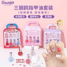 三丽鸥卡通女孩过家家美甲贴水性环保可撕拉速干儿童指甲油套装