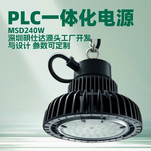 �����_PLC-IoTһ�w���ԴUFO240W�a���ǻ�·�������I��led��