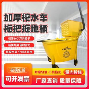 Thickened Cleaning Water Cart Mop for Restaurants, Commercial Mopping Bucket for Hotels, Mop Water Dispenser for Restaurants, Household Water Extraction Cart