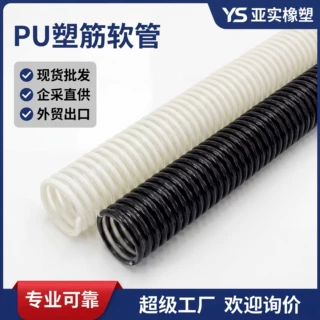 PU塑筋增强聚氨酯软管防静电耐磨物料颗粒输送管下料管PU塑筋软管