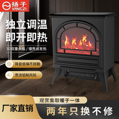 揚子暖炉暖房器家庭用速熱暖房ファンシミュレーション火炎山暖扇風機居浴エアコン熱扇風機