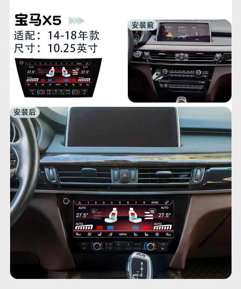 Suitable for BMW new and old 5 series X1/X3/X3M/X4/X4MX5 voice air conditioning assistant LCD air conditioning display