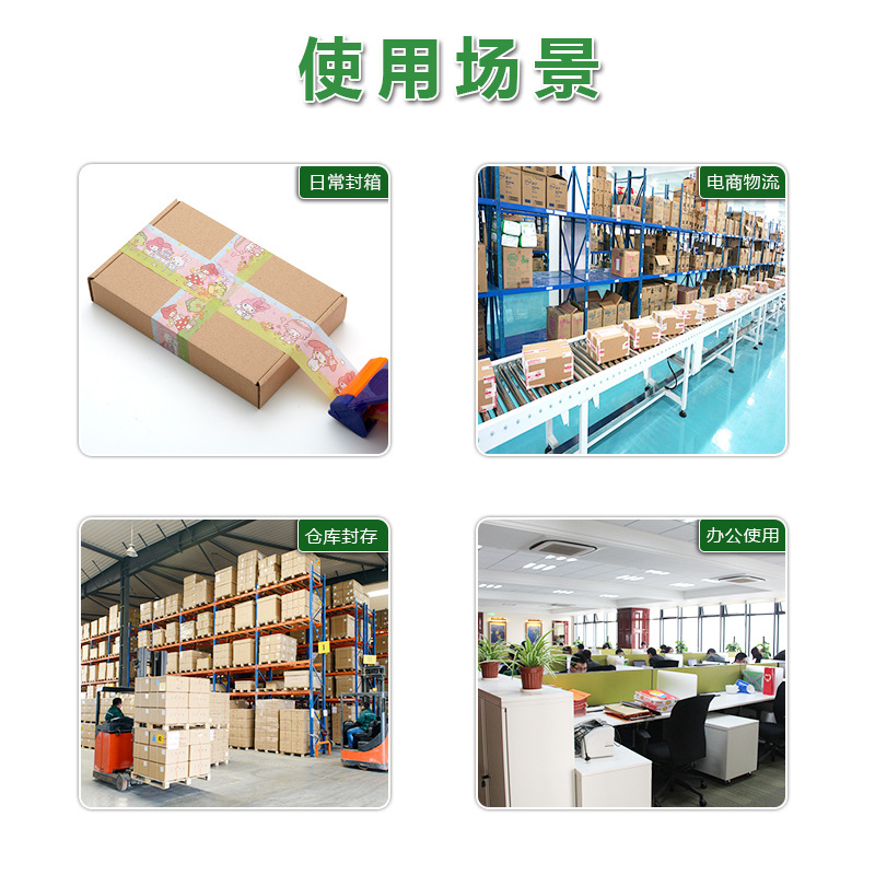 Cinta de sellado de melodía de dibujos animados color expreso embalaje sellado adhesivo papel ancho personalidad Linda cinta adhesiva estudiante