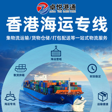 香港海运专线快递大小件大陆到香港物流专线乐器用品海运含税报关