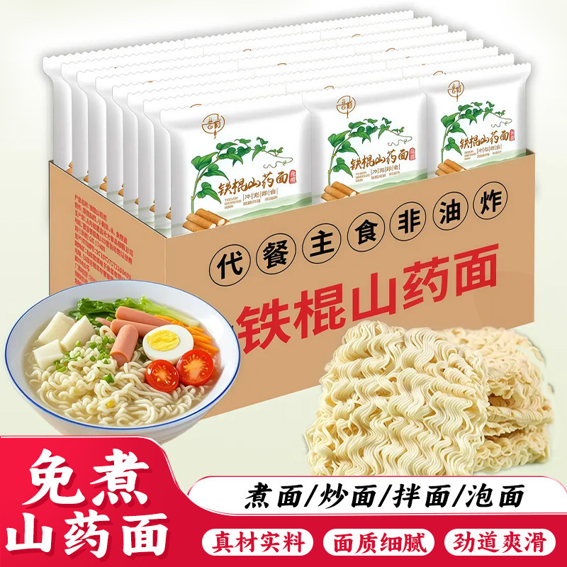 [Limited Time] Tiegunshan Instant Noodles, Huaiyuan Noodles, Non-Fried Hot Pot Noodles, Fried Noodles, Instant Noodles, No Cooking Required