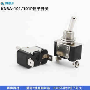 Supply KN3C-101/ASW-07D no light toggle switch Racing/car modified rocker switch 2 foot 2 gear