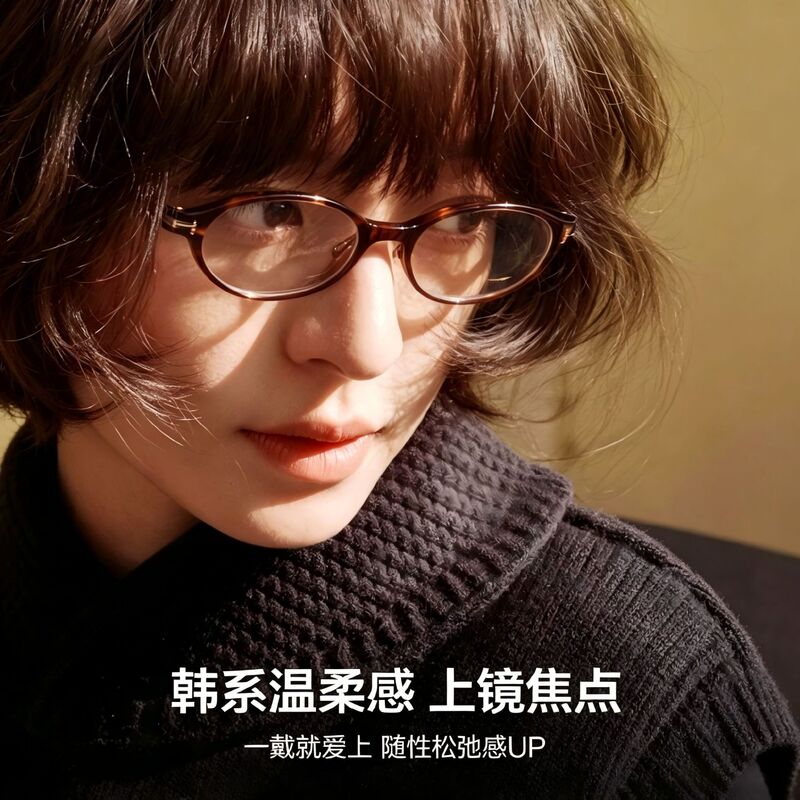High-Elastic Plastic Steel Nerd-Style Tortoiseshell-Colored Oval Small Frame Glasses Frame, Versatile for a Natural Look, Tr Frame, Danyang Eyewear Wholesale