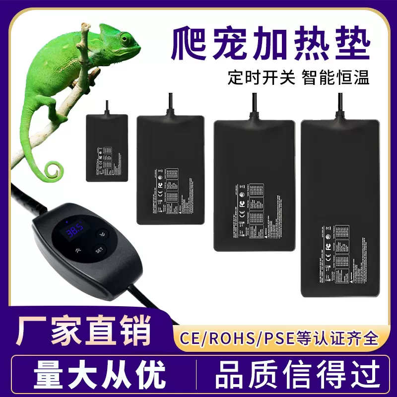 爬宠加热垫宠物恒温发热垫乌龟蜥蜴定时恒温加热毯爬宠温控加热垫