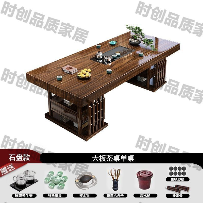 新中式实木大板茶台茶桌椅组合新款办公室家用一体茶桌功夫泡茶台|undefined