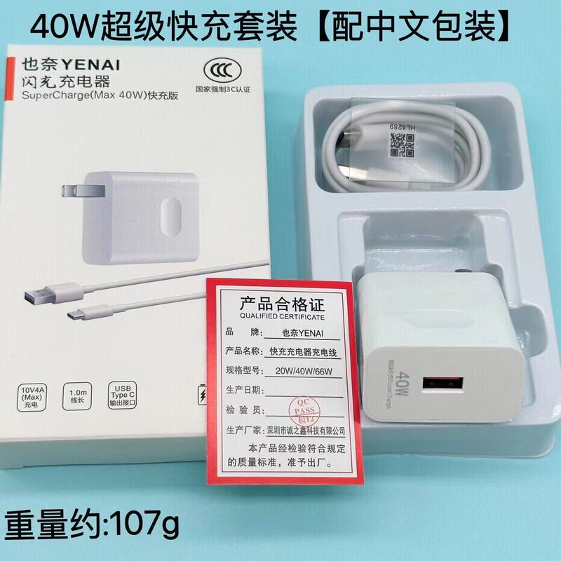 華為120W充電器100W超速充栄光mate40/30nova66W携帯電話充電ヘッドを適用する|undefined