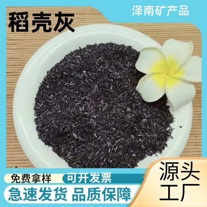 Производители поставляют рисовую шелую, растительную золу, растительные овощи, мясистые, выращивание орхидей улучшает почвенный инсектицидный баланс