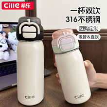 希乐保温杯儿童吸管杯学生上学专用水杯女新款2025高颜值运动水壶